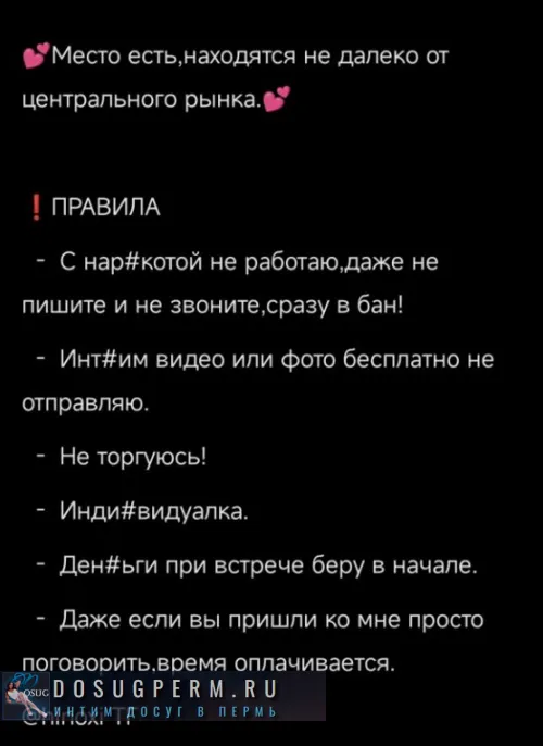 проститутка индивидуалка Anastasia*Hinoxa, +7 (995) 862-3868