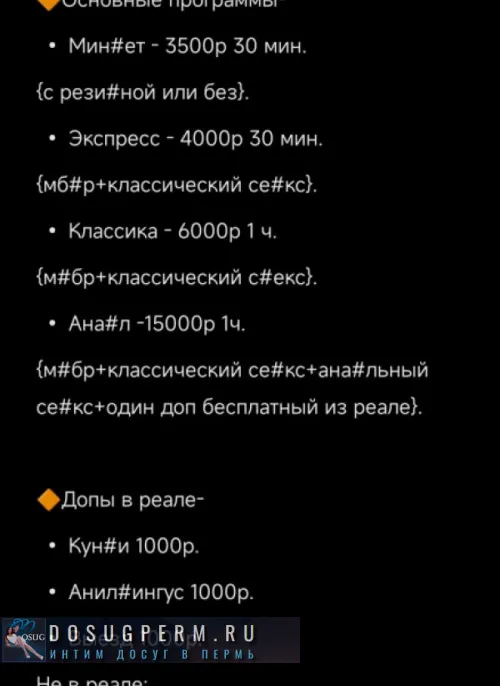 проститутка Пермь проститутка Anastasia*Hinoxa